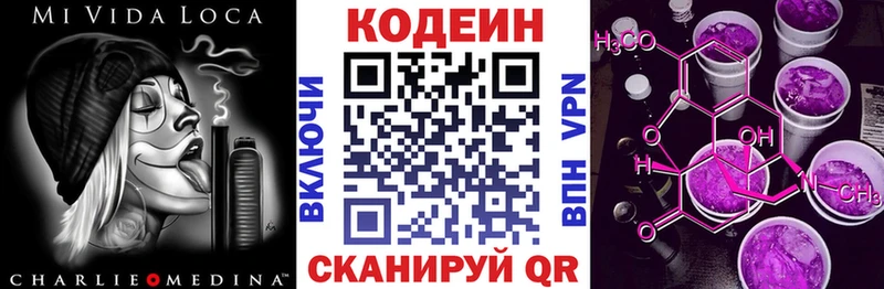 Купить где  Снежногорск  Кодеин Purple Drank 
