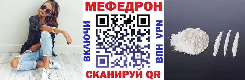 Купить  Снежногорск  Меф VHQ 